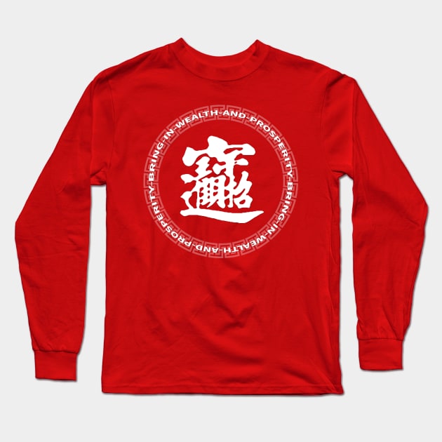 Bring in wealth and prosperity Long Sleeve T-Shirt by tainanian